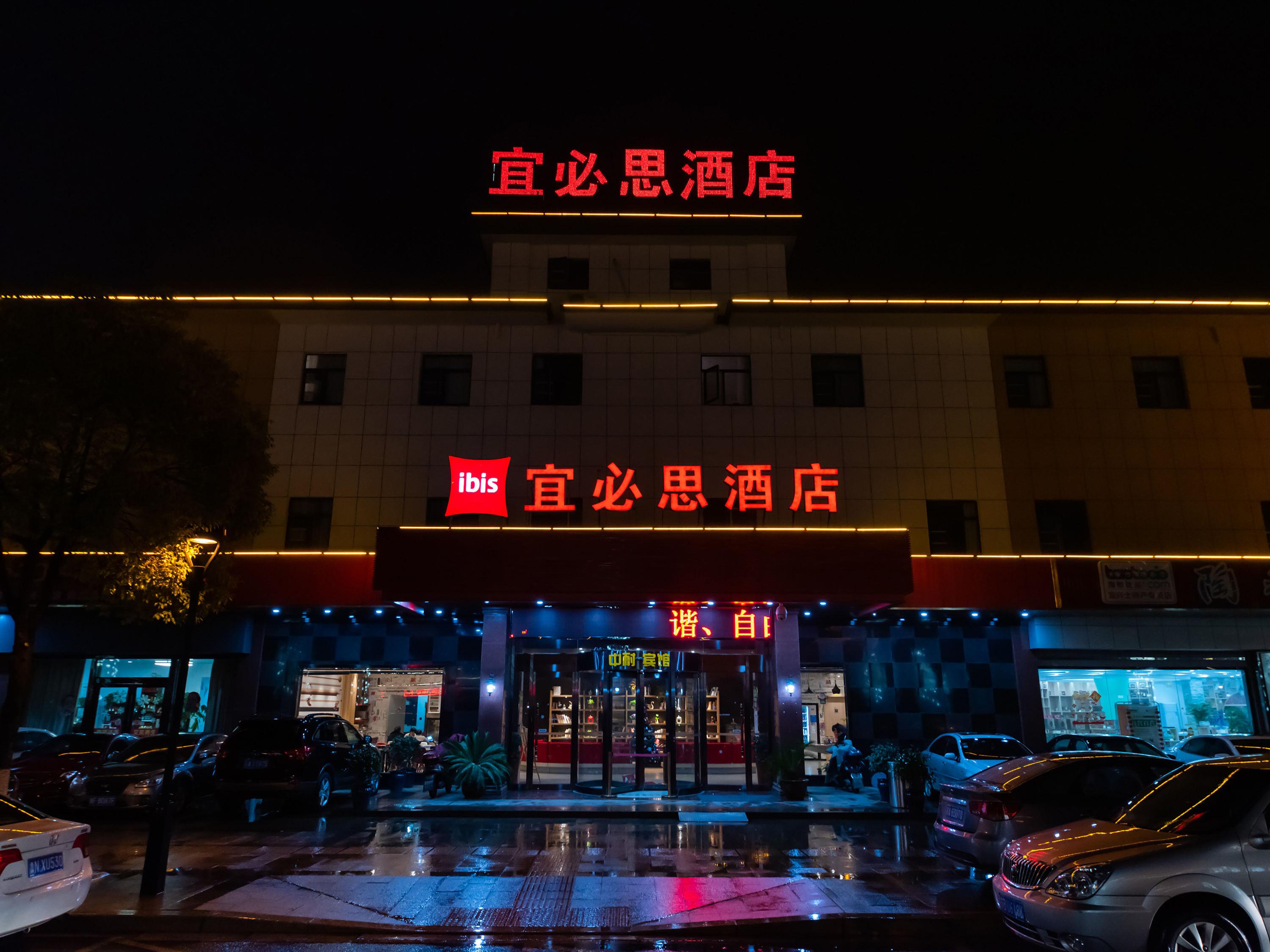 Hotel Ibis Wuxi Yixing South Renmin Rd Exterior foto